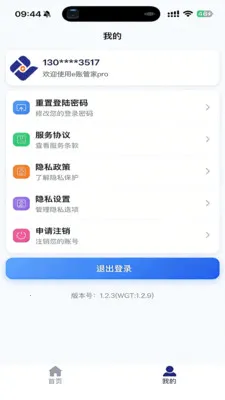 e�˹ܼ�pro2026���°汾v1.3.4 ��Ѱ��ͼ