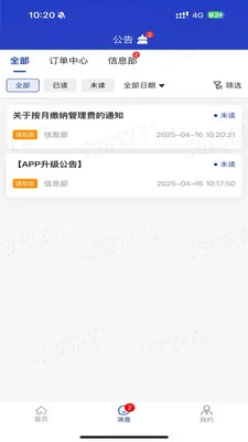 e�˹ܼ�pro2026���°汾v1.3.4 ��Ѱ��ͼ