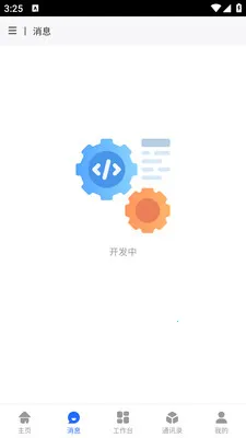 ��ұ�ƶ��칫2026�ٷ����°汾v1.0.18 ��׿���ͼ