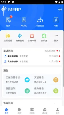 ��ұ�ƶ��칫2026�ٷ����°汾v1.0.18 ��׿���ͼ