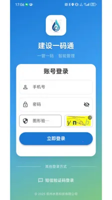 ����һ��ͨ��׿���ֻ���v1.0.2 �ֻ����ͼ