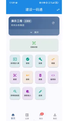����һ��ͨ��׿���ֻ���v1.0.2 �ֻ����ͼ