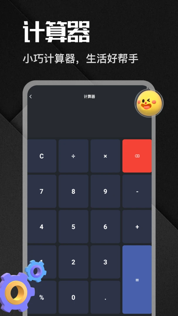 �����app�����ֻ���v1.6 �ֻ����ͼ