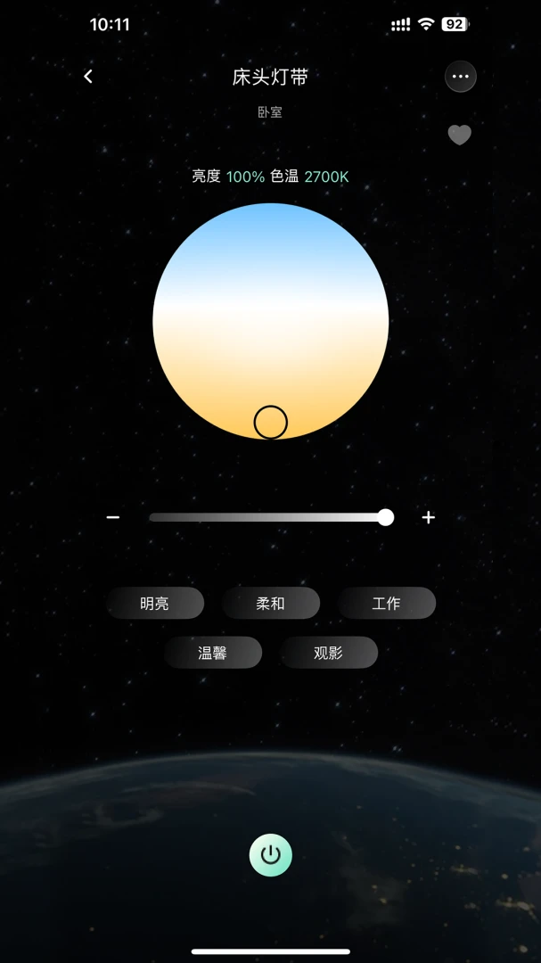 SANTAN(���ܼҾ�����)v1.1.8 ��׿���ͼ