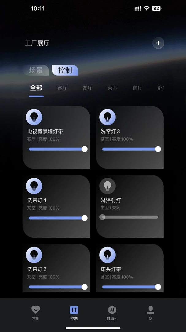SANTAN(���ܼҾ�����)v1.1.8 ��׿���ͼ