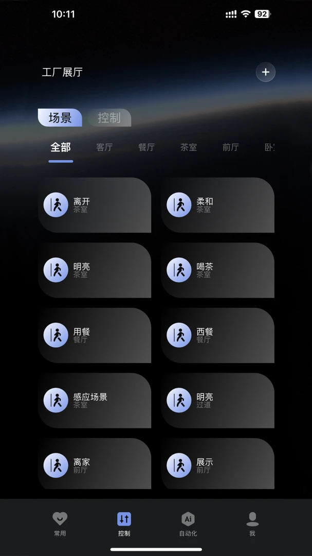 SANTAN(���ܼҾ�����)v1.1.8 ��׿���ͼ
