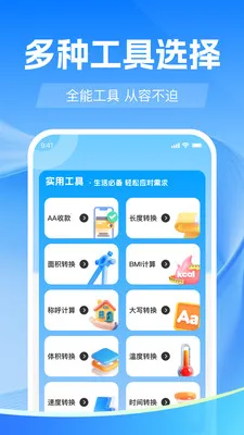 �����¼����΢��׿���ֻ���v1.0.0 �ٷ������ͼ