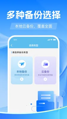 �����¼����΢��׿���ֻ���v1.0.0 �ٷ������ͼ