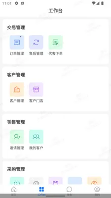 ������ERP2026�ٷ����°汾v1.3.0 �ٷ������ͼ