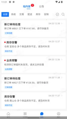 ������ERP2026�ٷ����°汾v1.3.0 �ٷ������ͼ