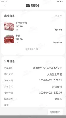 ������ERP2026�ٷ����°汾v1.3.0 �ٷ������ͼ