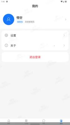 ������ERP2026�ٷ����°汾v1.3.0 �ٷ������ͼ