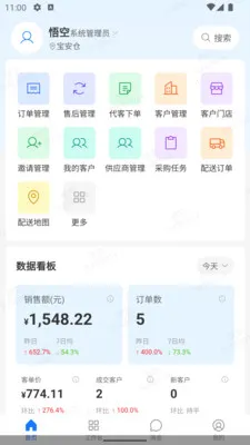 ������ERP2026�ٷ����°汾v1.3.0 �ٷ������ͼ