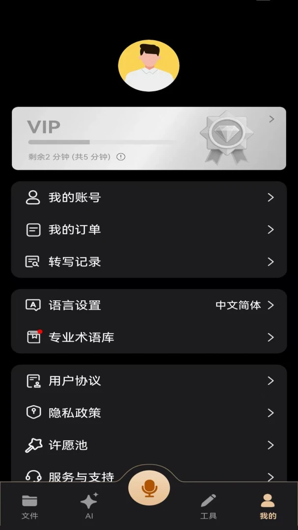 MOVA Rec(����¼������)v3.0.8 �ٷ������ͼ