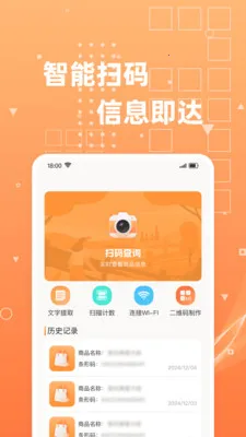 ��ά��ɨɨɨ�����ֻ���v1.0.4 �ٷ������ͼ