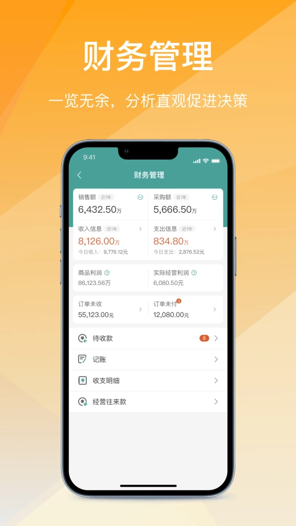 ��Ӫͨ�ɹ���2026�ٷ����°汾v2.7.20260616 ��׿���ͼ