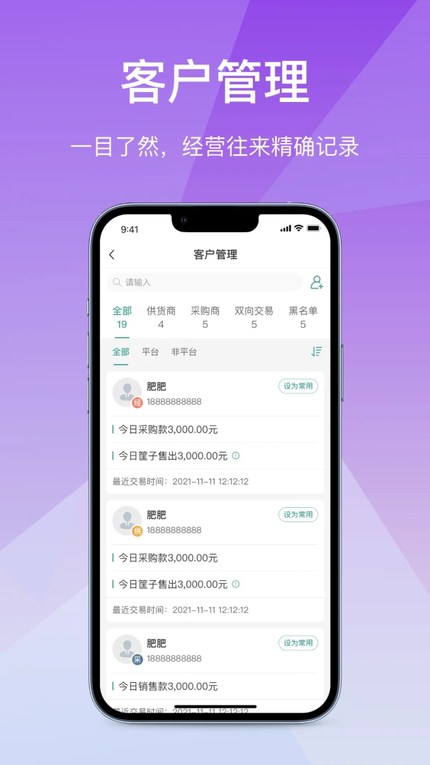 ��Ӫͨ�ɹ���2026�ٷ����°汾v2.7.20260616 ��׿���ͼ