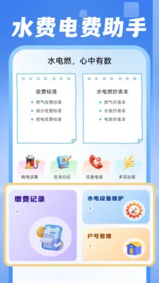 ���ˮ������(�������Ӧ��)v1.0.1 ��Ѱ��ͼ
