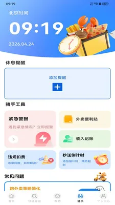 �����ڰ����ְ�׿���ֻ���v1.0.0 �ٷ������ͼ