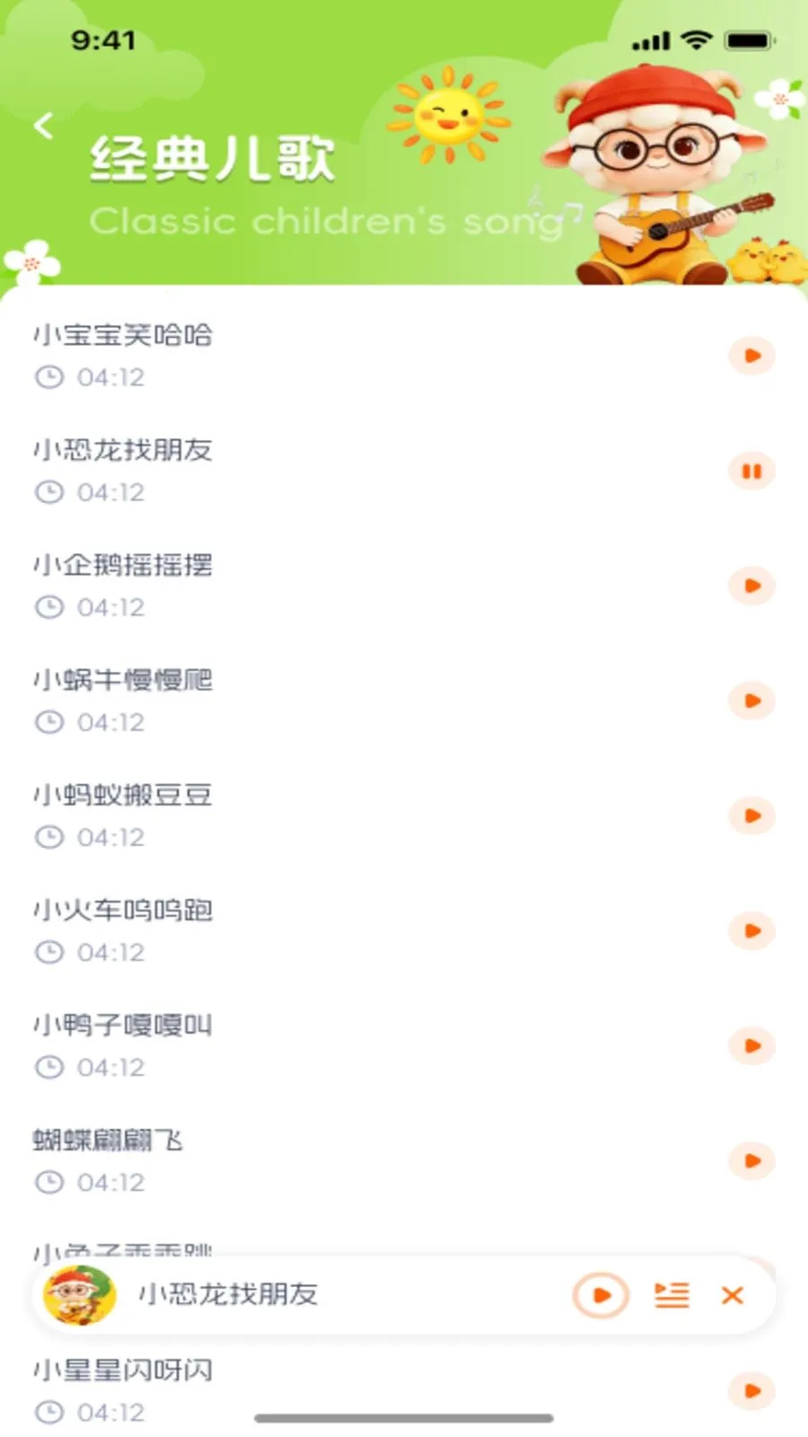 ��������(��ͯ��Ƶ����)v1.0.1 �ֻ����ͼ
