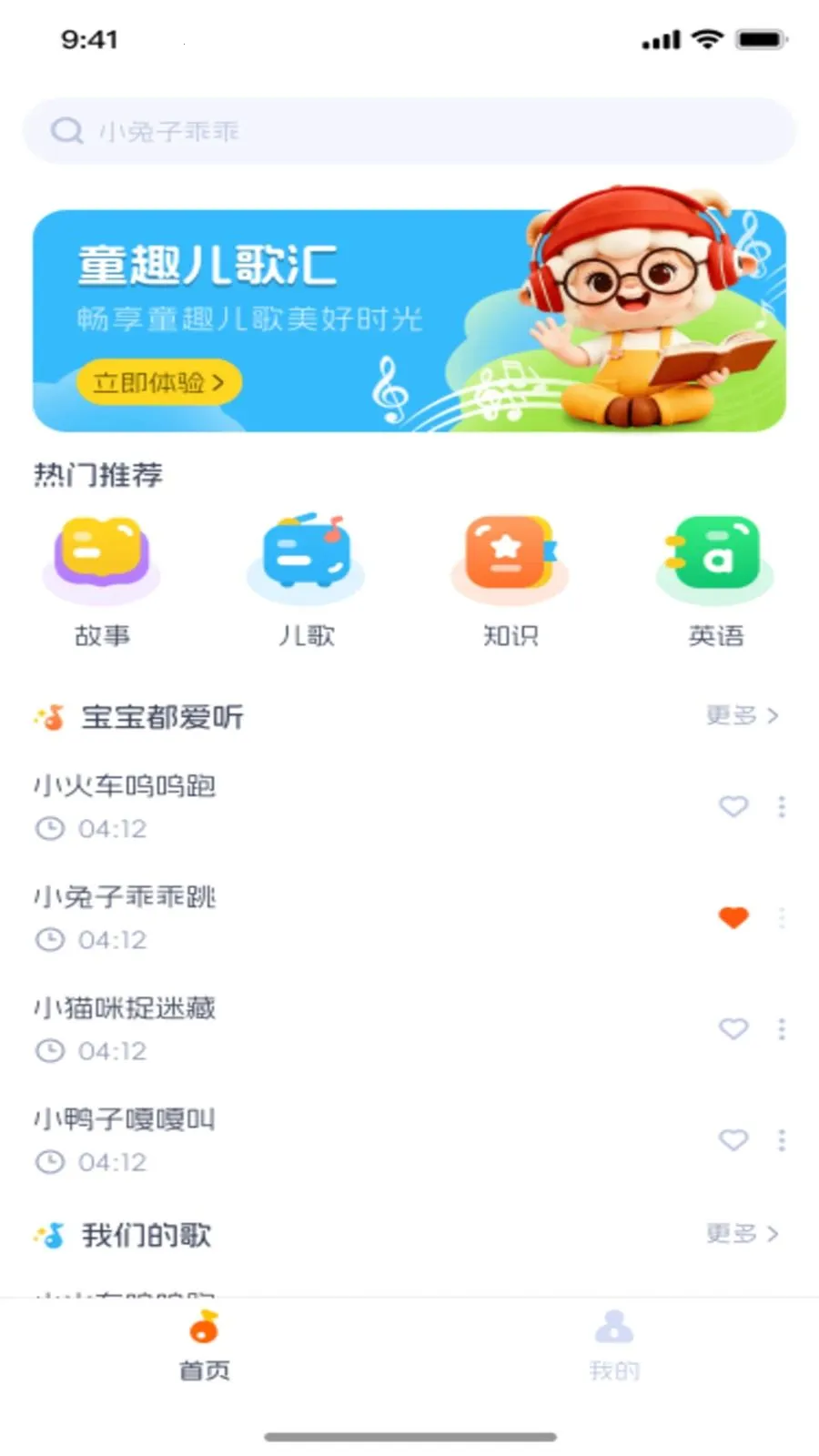 ��������(��ͯ��Ƶ����)v1.0.1 �ֻ����ͼ