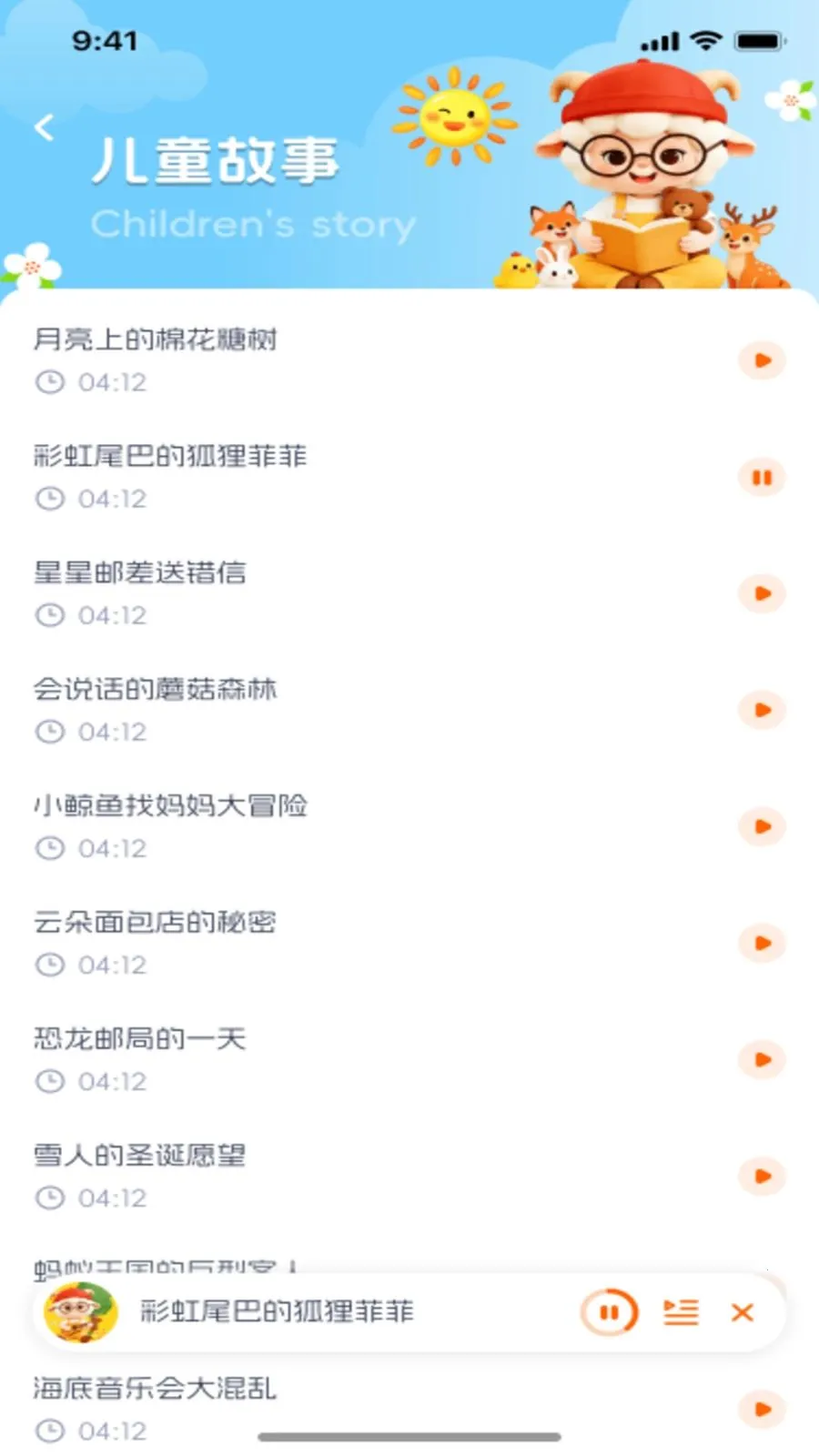 ��������(��ͯ��Ƶ����)v1.0.1 �ֻ����ͼ