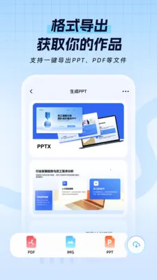 һ��PPT2026���°汾v1.1.1 ��׿���ͼ