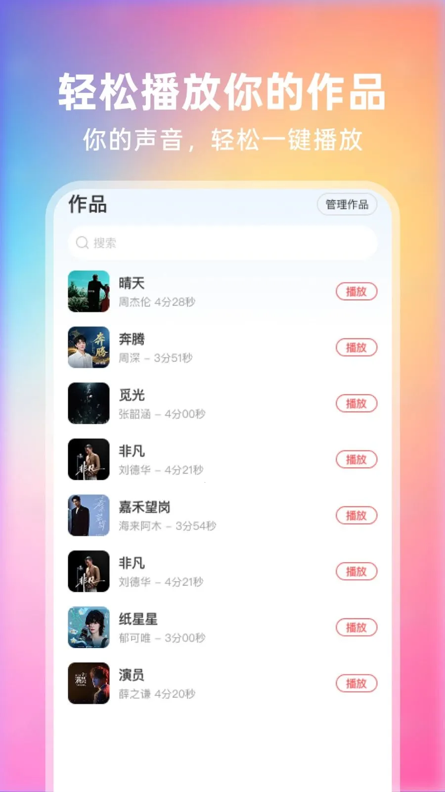 ȫ��쳪(�ֻ�¼�蹤��)v1.0.2 �ٷ������ͼ