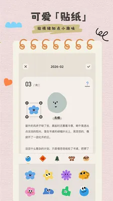 �����ռ���ʼǰ�׿���ֻ���v1.0.1 �ٷ������ͼ
