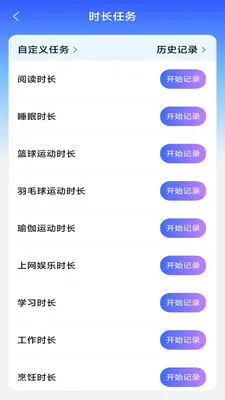 ����ʱ���ܼ�(Ӧ�ù�������)v3.9.3.2 ��Ѱ��ͼ