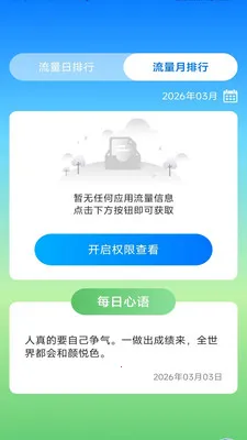 ����ʱ���ܼ�(Ӧ�ù�������)v3.9.3.2 ��Ѱ��ͼ