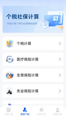 ����רҵ������(�๦�ܼ�����)v1.5.6.0 �ٷ������ͼ