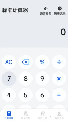 ����רҵ������(�๦�ܼ�����)v1.5.6.0 �ٷ������ͼ