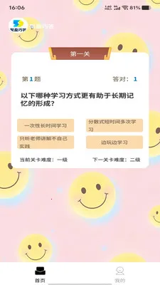 ��ӯ�ɴ�׿���ֻ���v1.0.0 ��Ѱ��ͼ