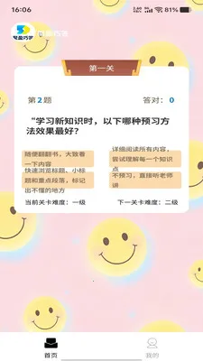 ��ӯ�ɴ�׿���ֻ���v1.0.0 ��Ѱ��ͼ