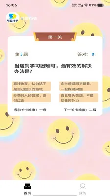 ��ӯ�ɴ�׿���ֻ���v1.0.0 ��Ѱ��ͼ
