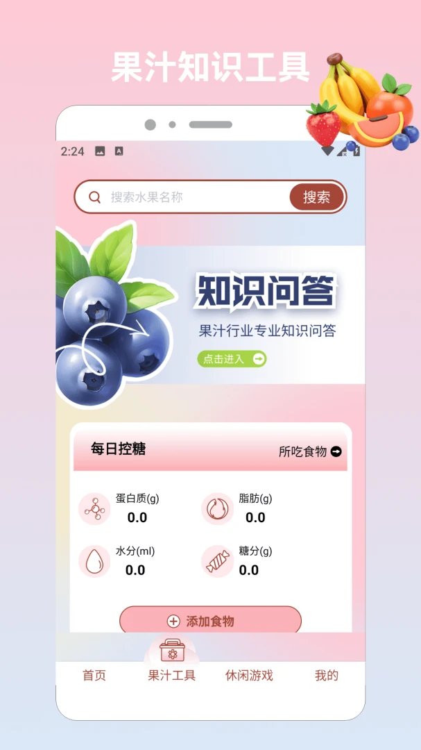 ��԰���ɶ�(ˮ��֪ʶ����Ӧ��)v1.5 �ֻ����ͼ