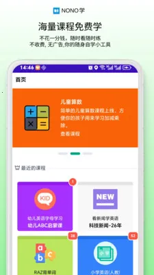 NONOѧ2026�ٷ����°汾v0.1.68 ��׿���ͼ
