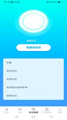 ����簲׿���ֻ���v6.7.7.2 �ֻ����ͼ