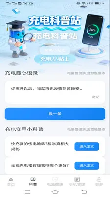 ����簲׿���ֻ���v6.7.7.2 �ֻ����ͼ