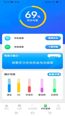 ����簲׿���ֻ���v6.7.7.2 �ֻ����ͼ