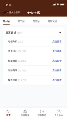 ǧ����ҽ2026���°汾v1.0.21 �ֻ����ͼ