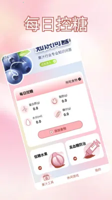 �Ұ��ȹ�֭����ˮ(��֪֭ʶƽ̨)v1.2 ��׿���ͼ