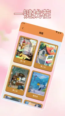 �Ұ��ȹ�֭����ˮ(��֪֭ʶƽ̨)v1.2 ��׿���ͼ