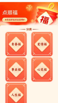 ���˳��(ף�������APP)v1.0.2.2532642227215 �ٷ������ͼ