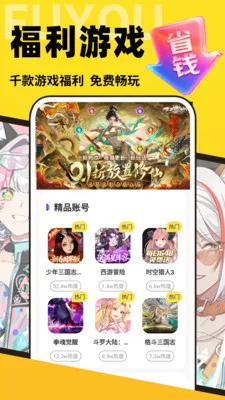 �������α�(���θ���ƽ̨)v1.0.0 ��׿���ͼ