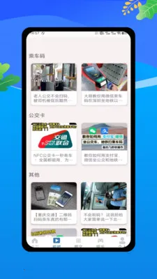 �˳��빫������e��ͨ2026�ٷ����°汾v1.0 �ٷ������ͼ