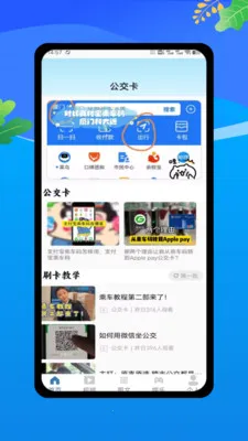 �˳��빫������e��ͨ2026�ٷ����°汾v1.0 �ٷ������ͼ