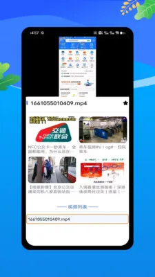 �˳��빫������e��ͨ2026�ٷ����°汾v1.0 �ٷ������ͼ