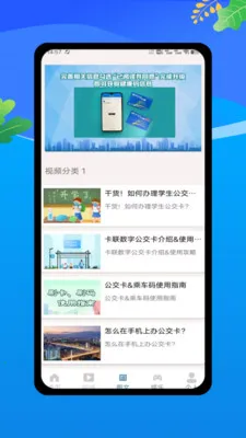 �˳��빫������e��ͨ2026�ٷ����°汾v1.0 �ٷ������ͼ